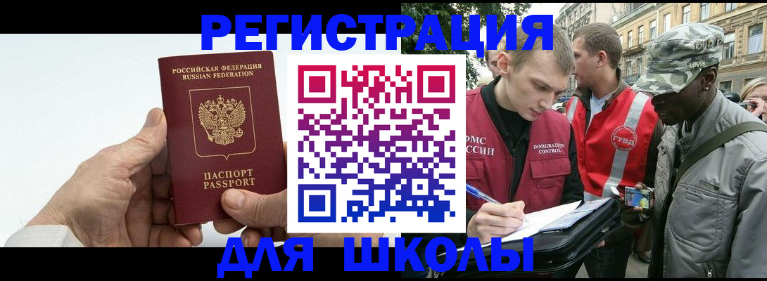 временная регистрация законно в Называевске