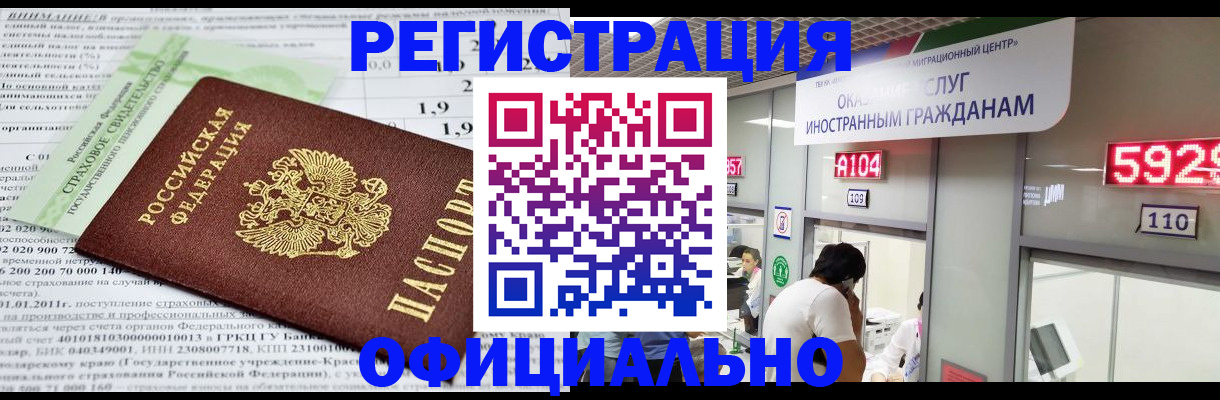 временная регистрация поиск в Называевске