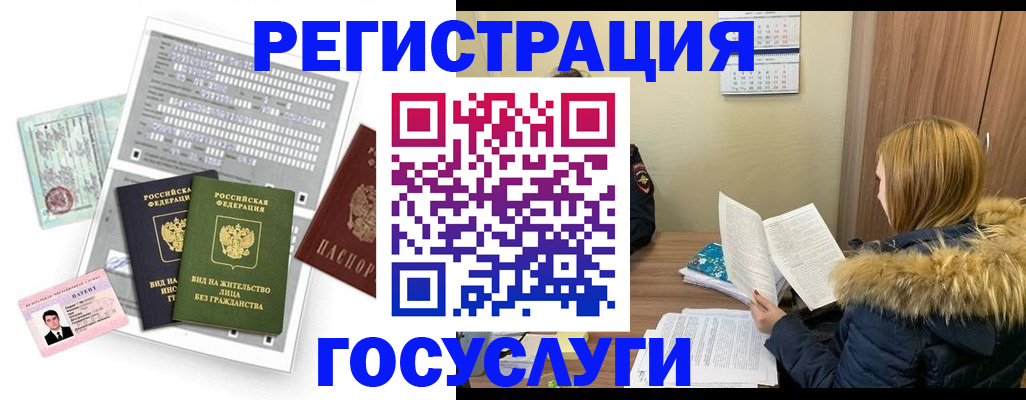 купить прописку в Называевске
