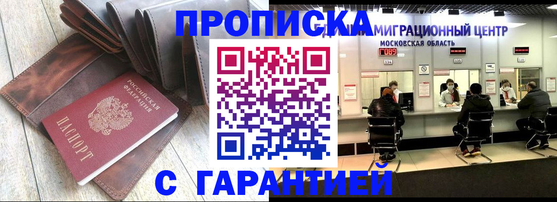 прописка поиск в Называевске