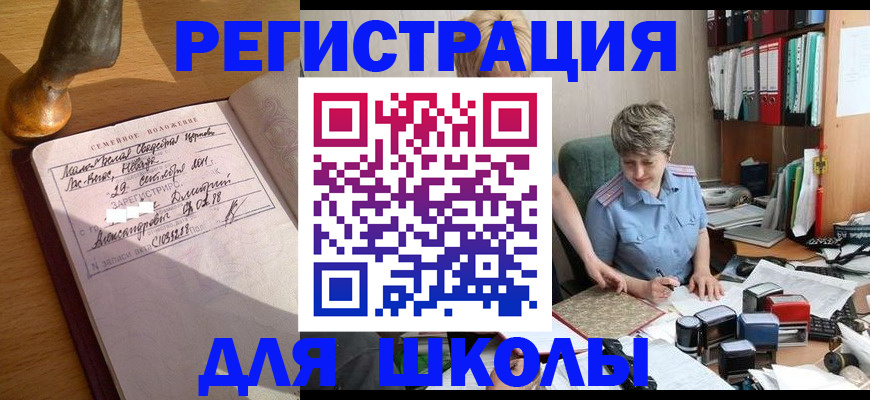где прописаться в Называевске