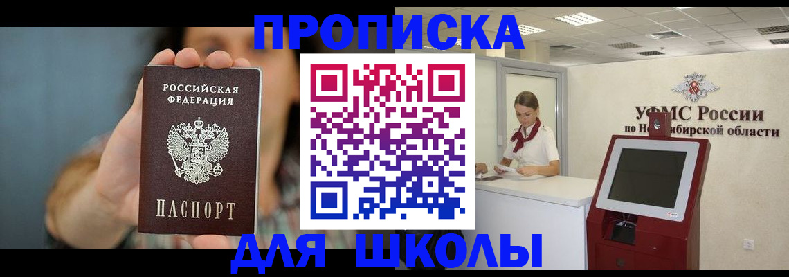 временная регистрация 2025 в Называевске