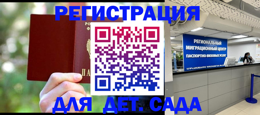 прописка в Называевске