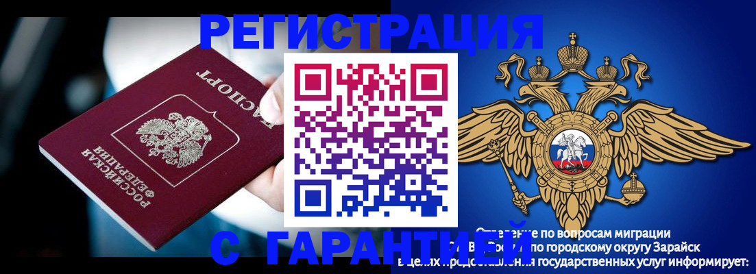 прописка ребенка в Называевске