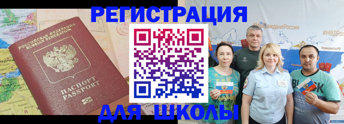 прописка для работы в Называевске